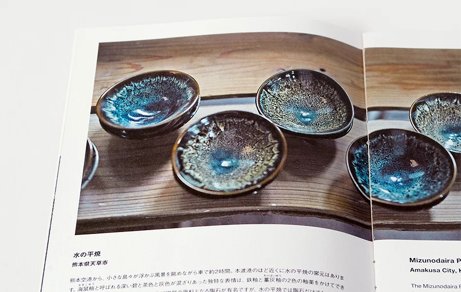 Found MUJI 南のもの