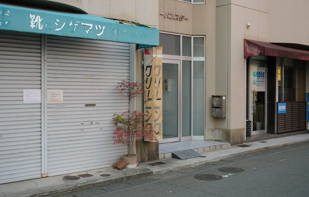 久留米の文字採集