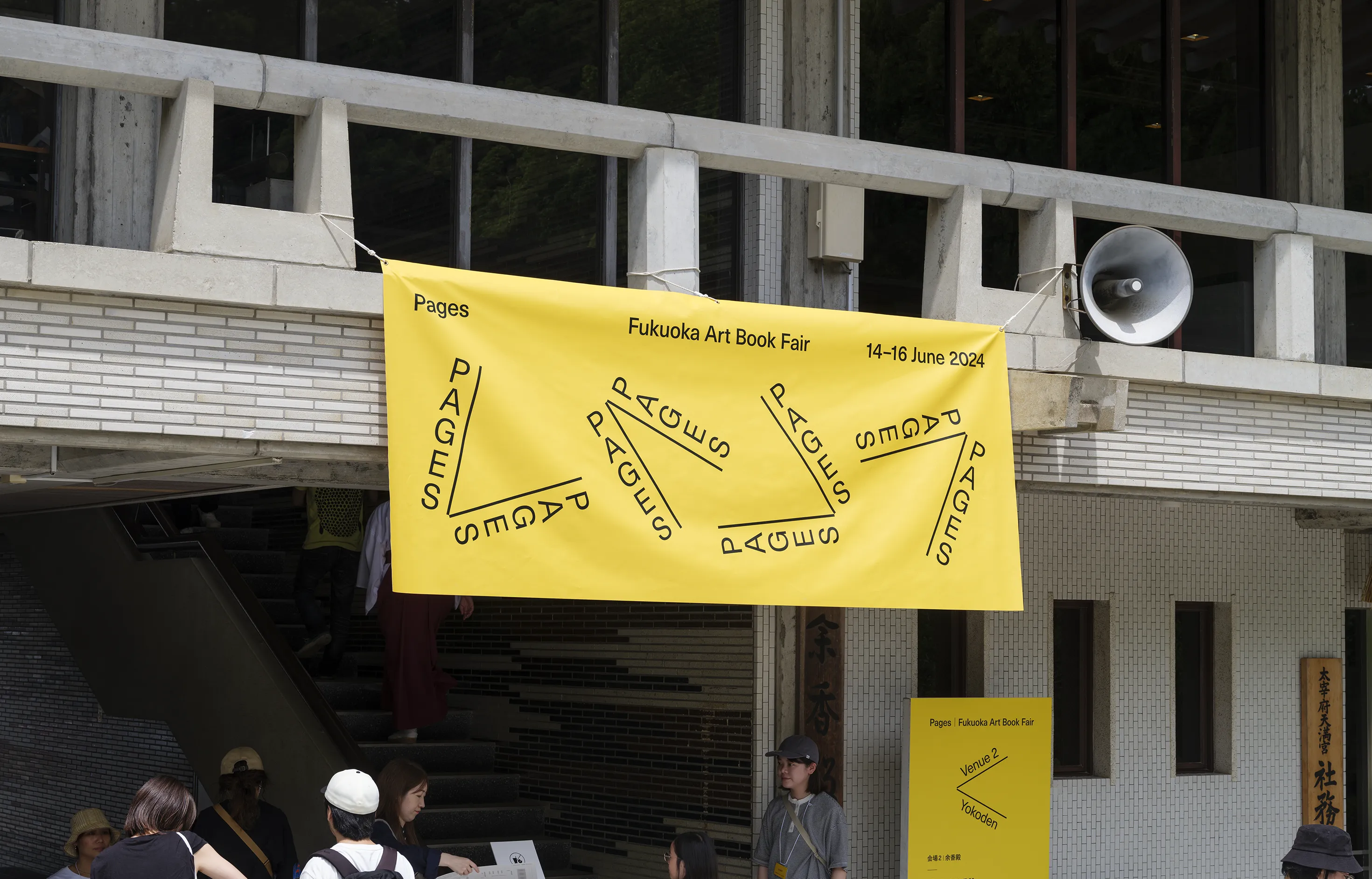 PAGES Fukuoka Art Book Fair 2024 – 長尾美術