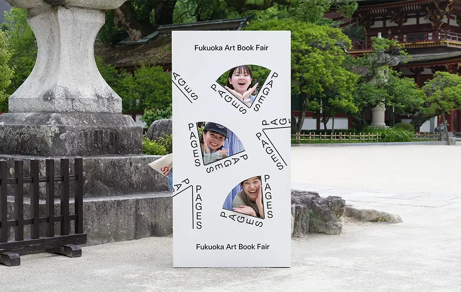 PAGES Fukuoka Art Book Fair 2024 – 長尾美術