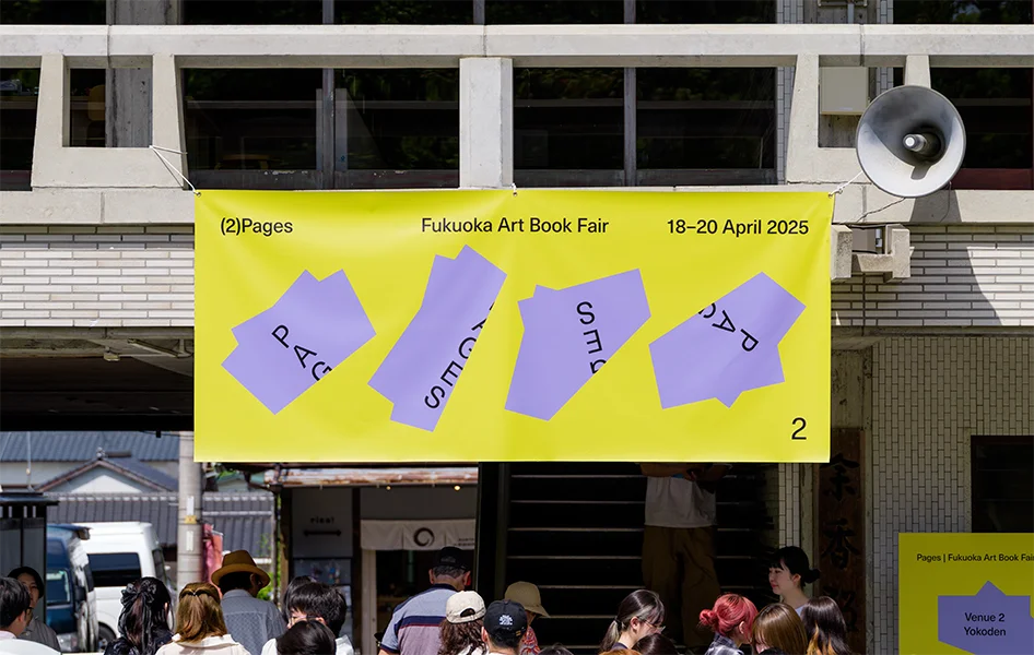 PAGES Fukuoka Art Book Fair 2025