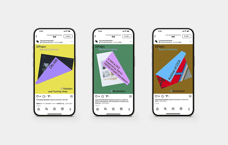 PAGES Fukuoka Art Book Fair 2025